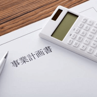 助成金を申請する上でのポイント